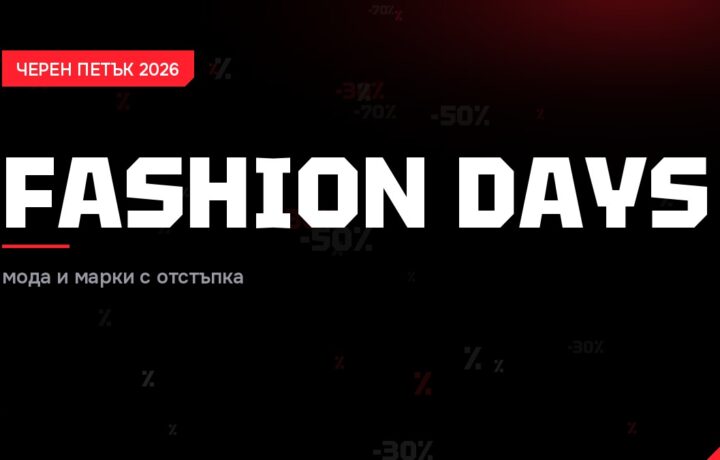 Fashion Days Черен петък 2026